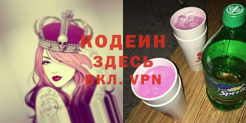 дарнет шоп  Жуков  Кодеин Purple Drank 