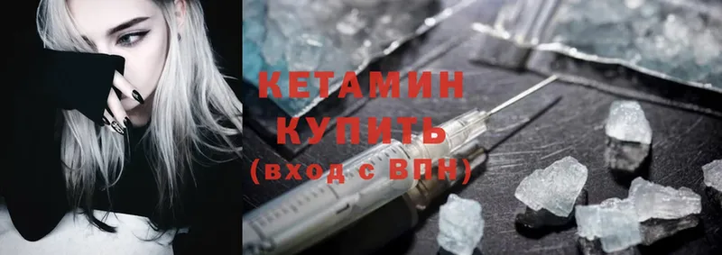 КЕТАМИН ketamine  Жуков 