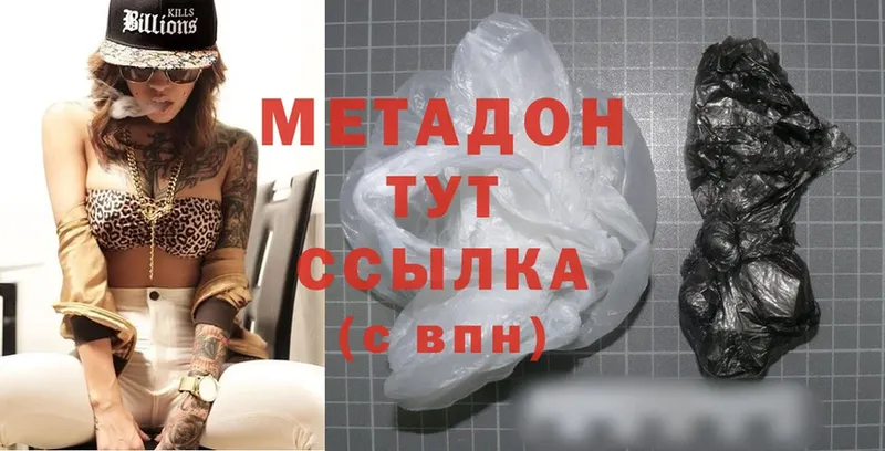 МЕТАДОН methadone  закладка  Жуков 